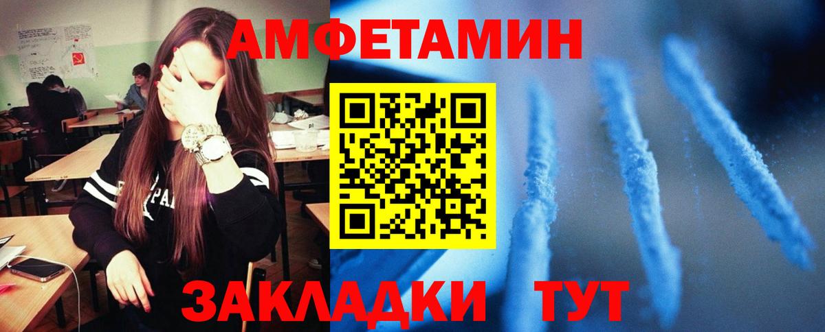 АМФ  АМФ 98%  Вход с VPN  АМФЕТАМИН  Острогожск 
