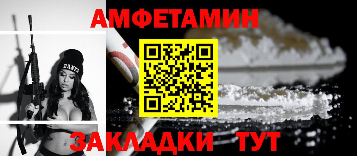 АМФЕТАМИН Розовый Острогожск