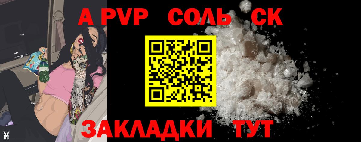 Alfa_PVP VHQ  Alpha PVP Crystall  Альфа ПВП СК  Вход с VPN  Острогожск 
