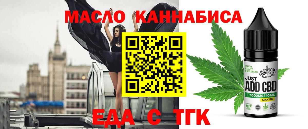 Печенье с ТГК конопля  Вход с VPN  Острогожск 