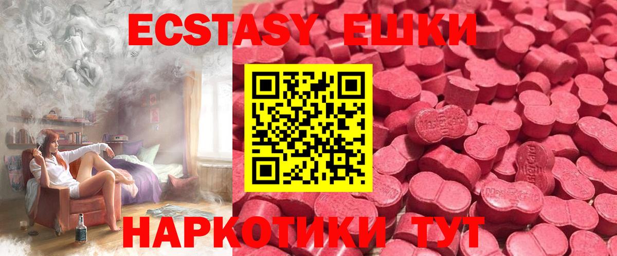 Экстази ешки  Вход с VPN  ЭКСТАЗИ  Ecstasy диски  Острогожск 