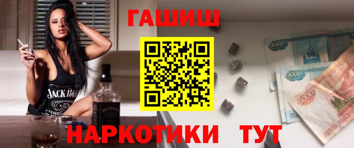ГАШ  Вход с VPN  ГАШИШ VHQ  Острогожск  Гашиш индика сатива 