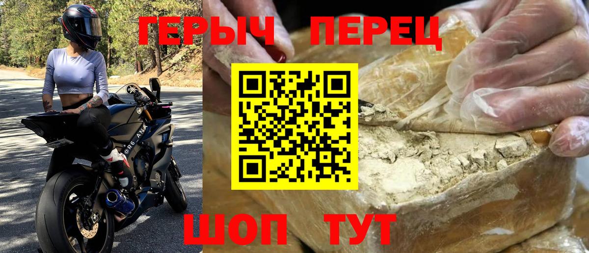 Героин афганец  Вход с VPN  Острогожск 