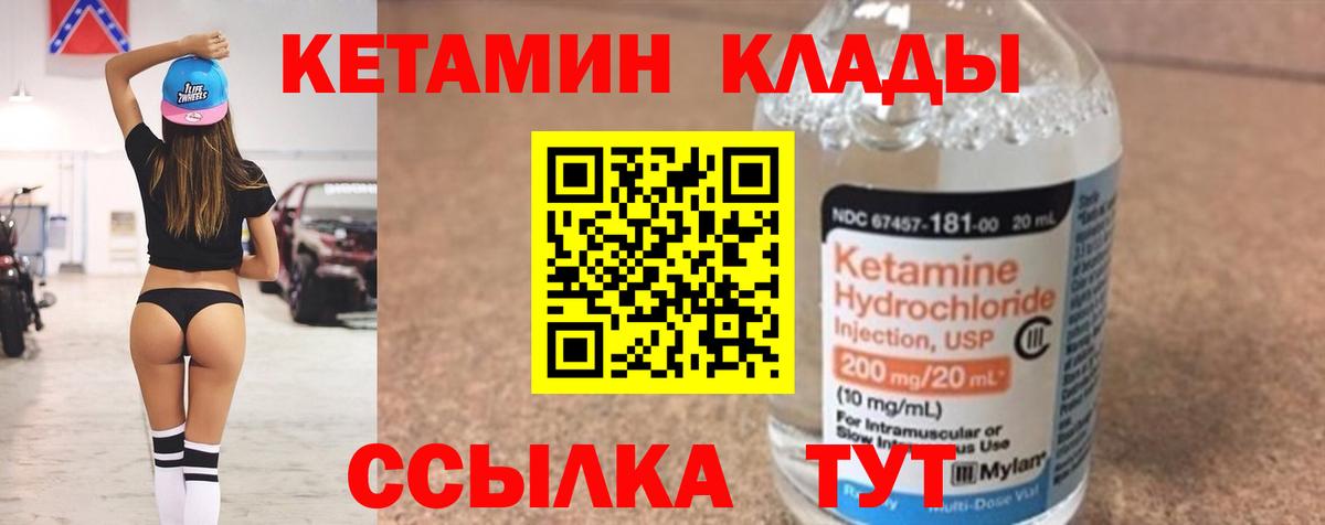 КЕТАМИН ketamine  Вход с VPN  КЕТАМИН ketamine  Острогожск 