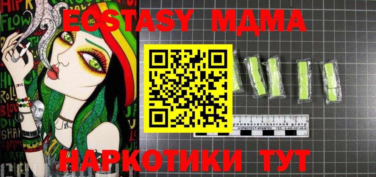 МДМА VHQ  Вход с VPN  МДМА VHQ  МДМА  Острогожск 