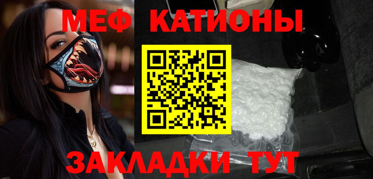 МЯУ-МЯУ кристаллы  Мефедрон  Острогожск  Вход с VPN  Мефедрон VHQ 