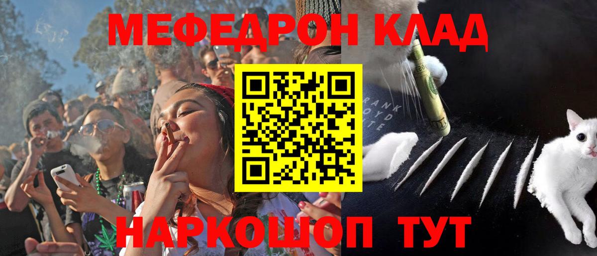 Меф мяу мяу кристаллы Острогожск
