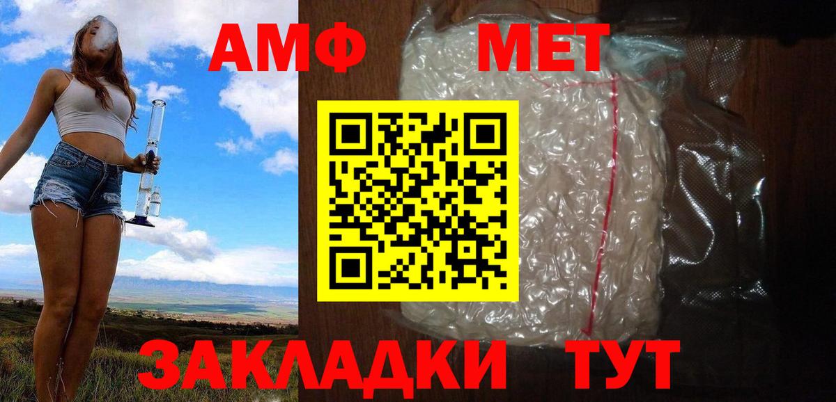 МЕТАМФЕТАМИН кристалл Острогожск