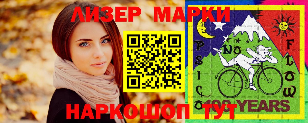 Марки 25I-NBOMe 1500мкг  Вход с VPN  Острогожск  Марки 25I-NBOMe 1500мкг 