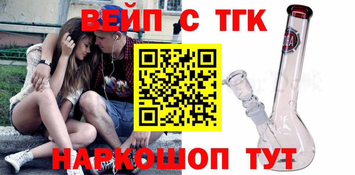 Острогожск  гидра вход  ТГК THC oil  Вход с VPN  ТГК вейп 