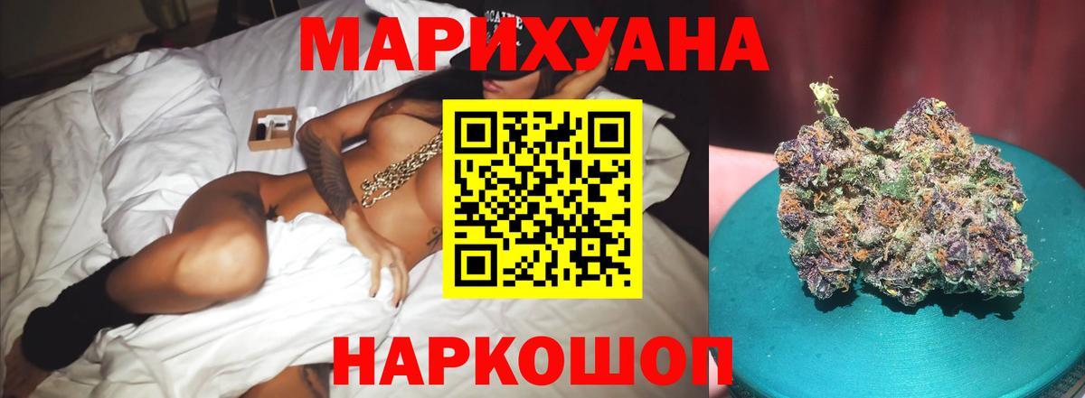 Марихуана тримм  Конопля семена  Бошки Шишки планчик  Острогожск  Вход с VPN 